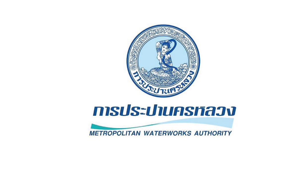 การประปานครหลวง